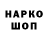ГАШИШ убойный Oahnew Gnod