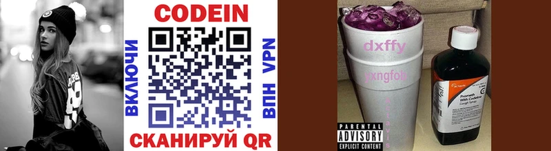 Купить закладки Луга Codein Purple Drank