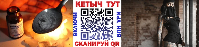 КЕТАМИН VHQ  Купить закладки  Луга 