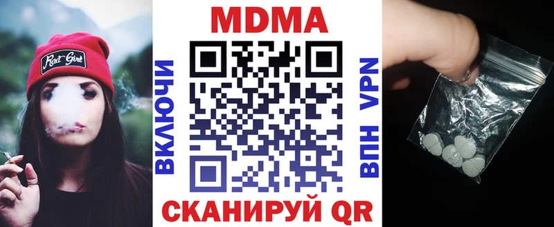 MDMA VHQ Купить закладки Луга