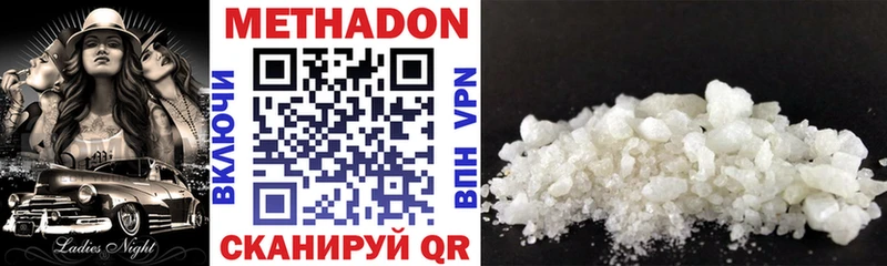 МЕТАДОН methadone  Купить где  Луга 